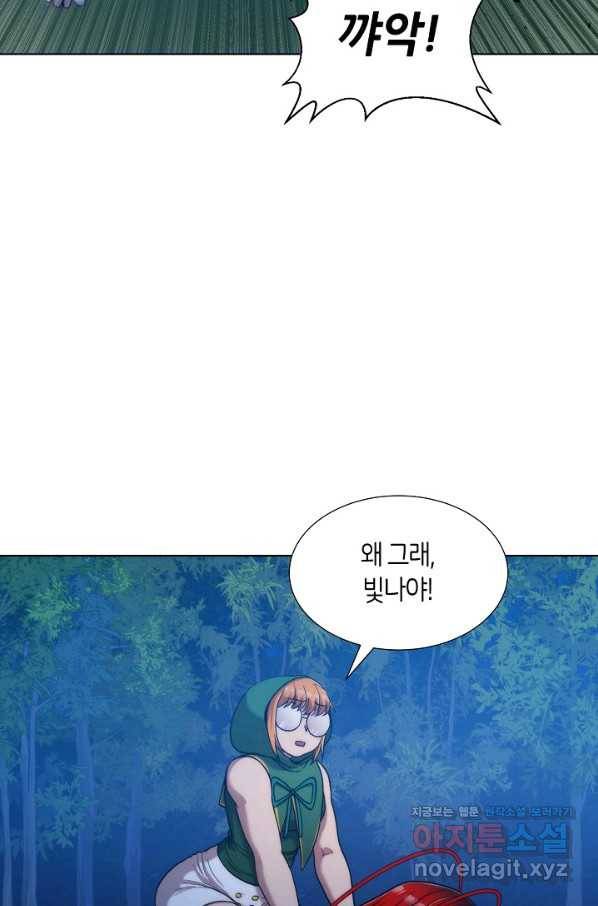 변신합시다 34화 87