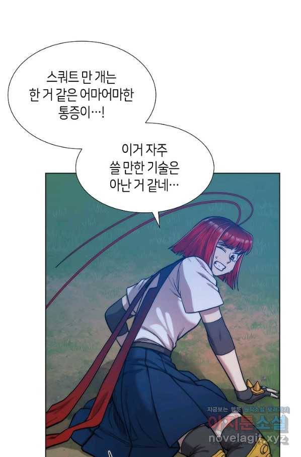 변신합시다 34화 90
