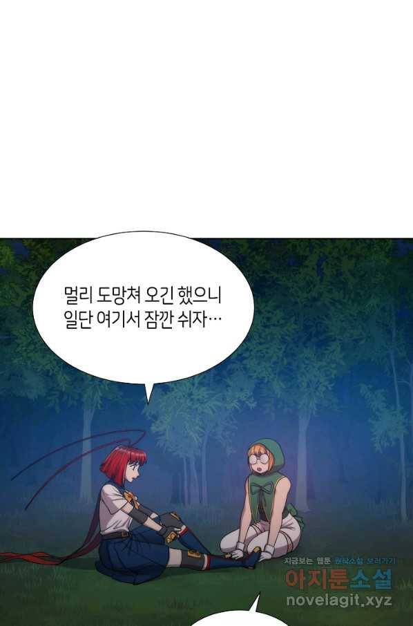 변신합시다 34화 92