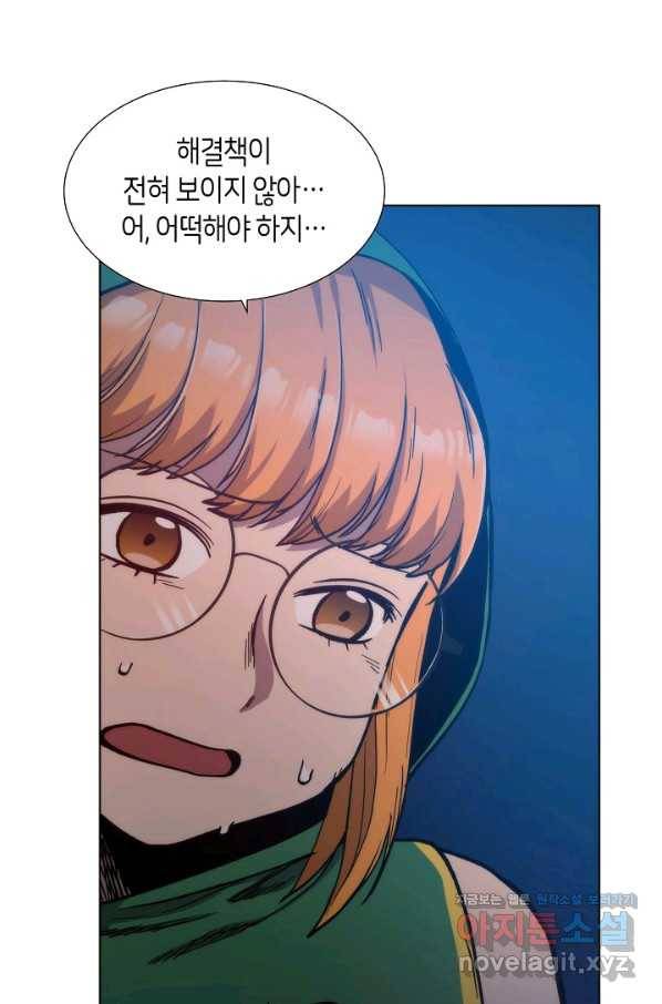 변신합시다 34화 95