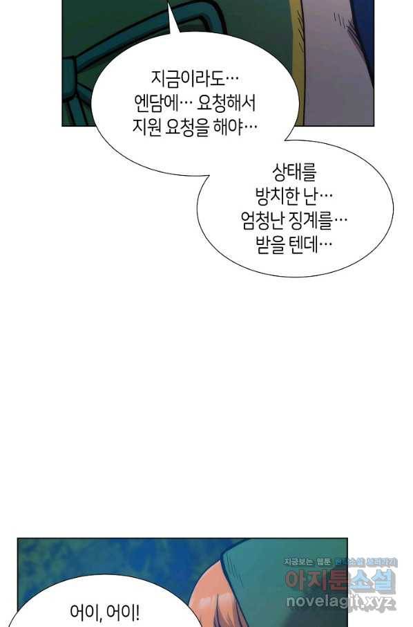변신합시다 34화 96