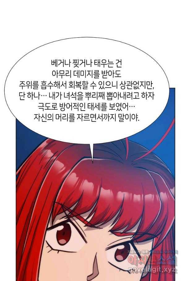 변신합시다 34화 98