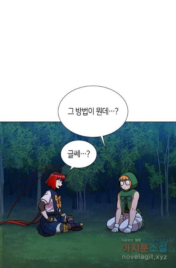 변신합시다 34화 100