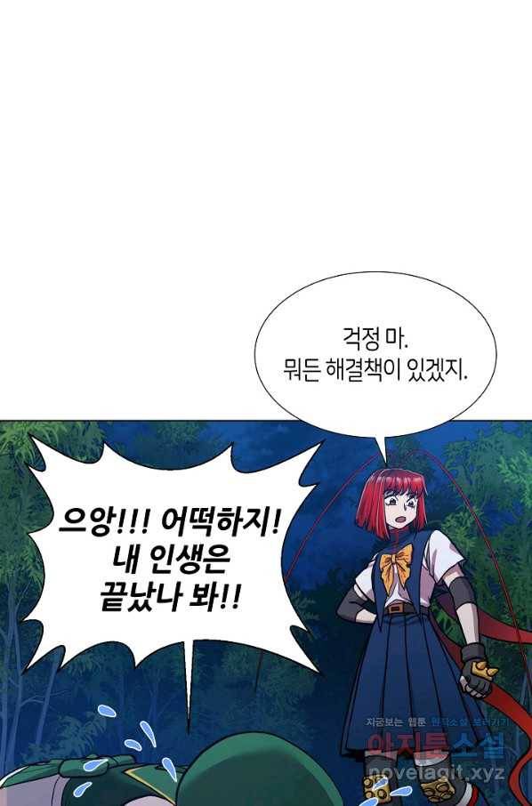 변신합시다 34화 102