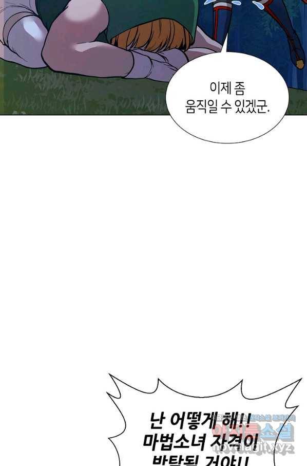 변신합시다 34화 103