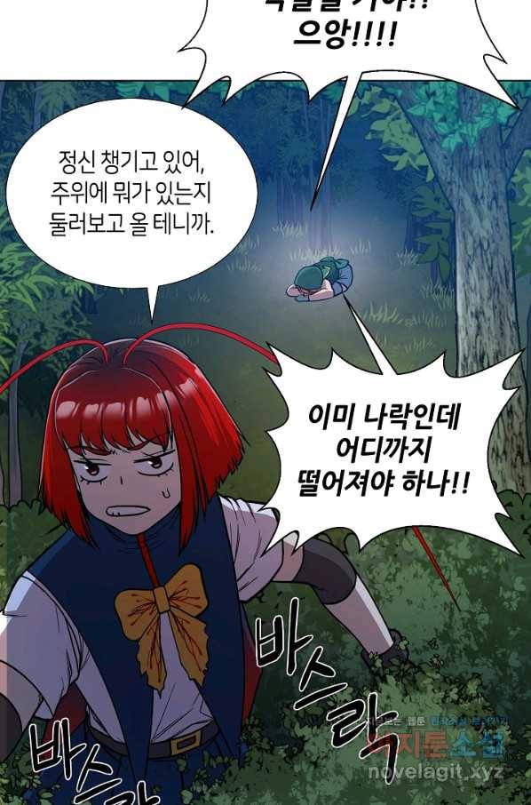 변신합시다 34화 104