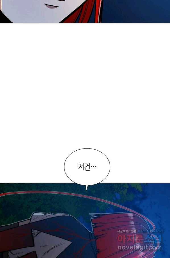 변신합시다 34화 106