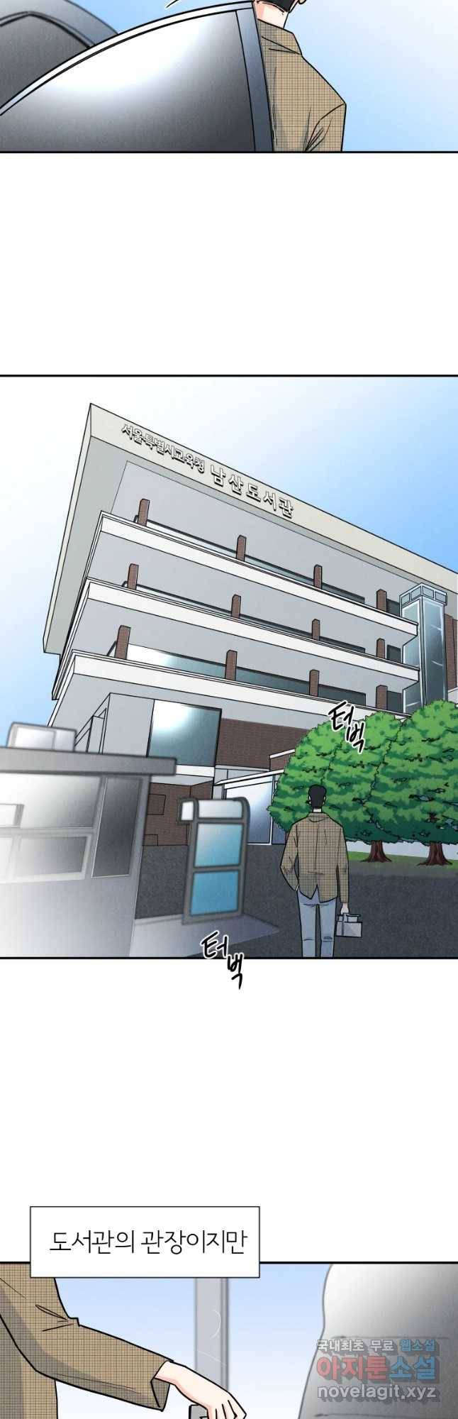 남산도서관 환생 북클럽 1화 2