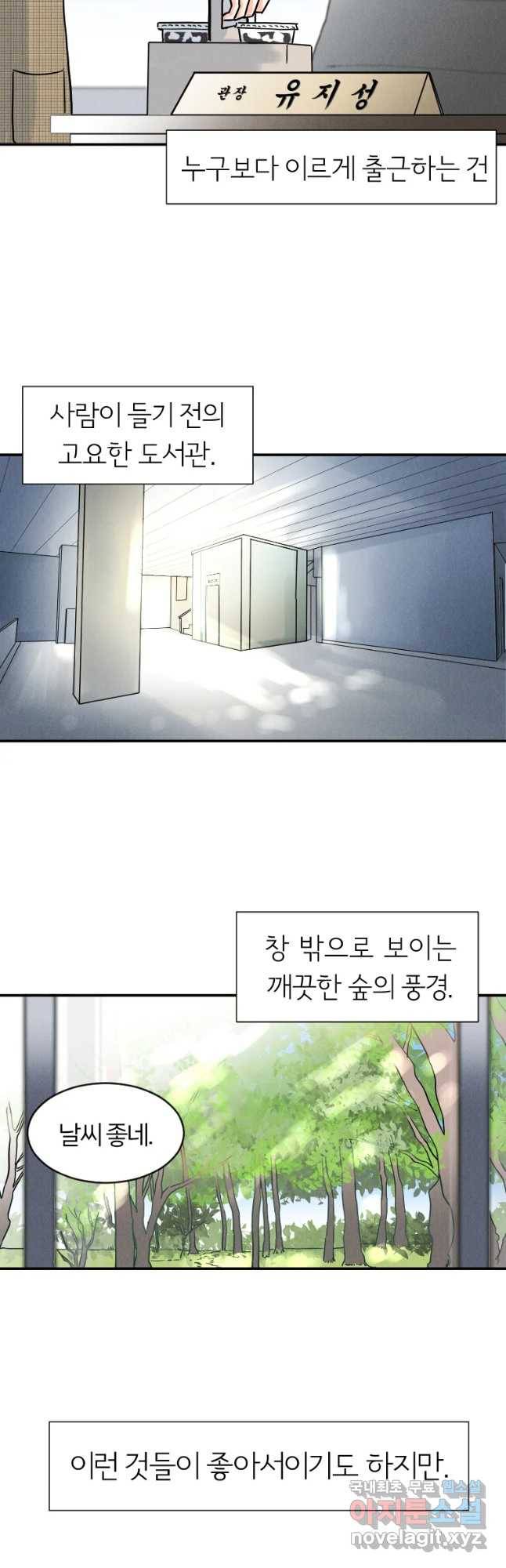 남산도서관 환생 북클럽 1화 3