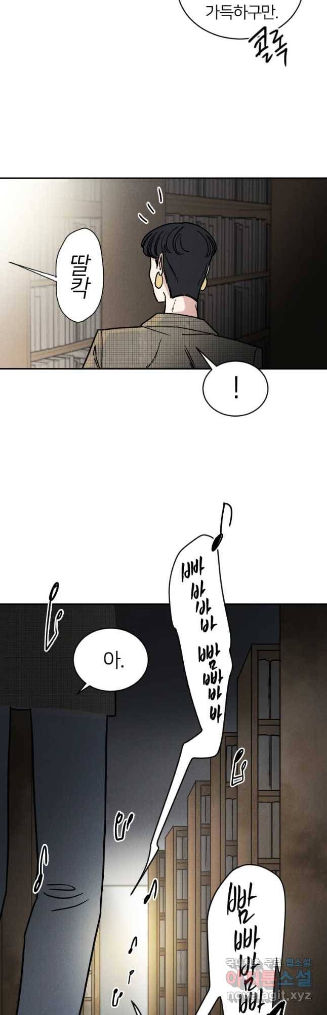 남산도서관 환생 북클럽 1화 7