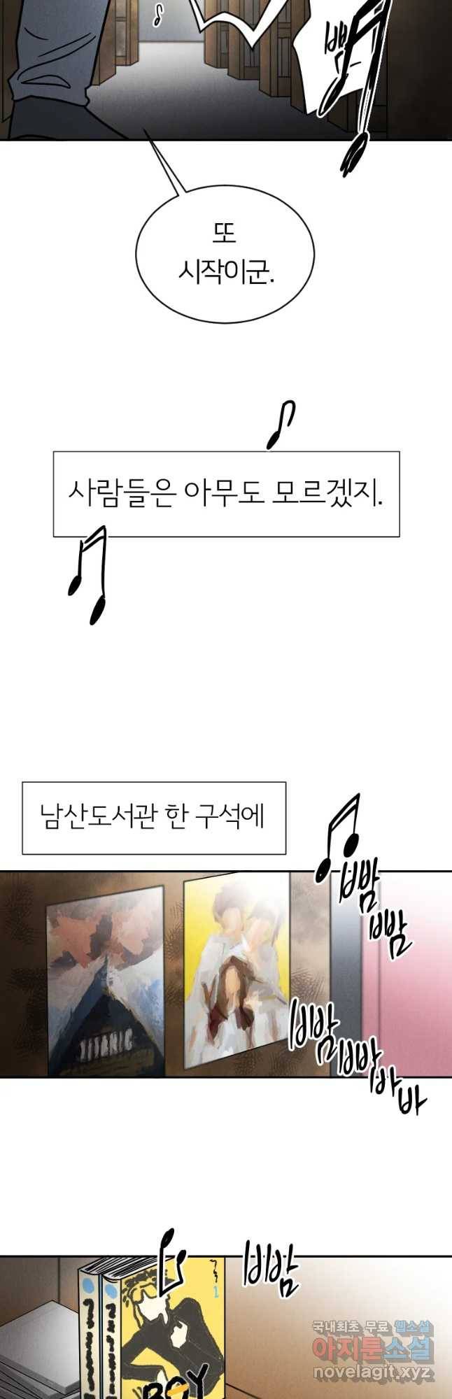 남산도서관 환생 북클럽 1화 8