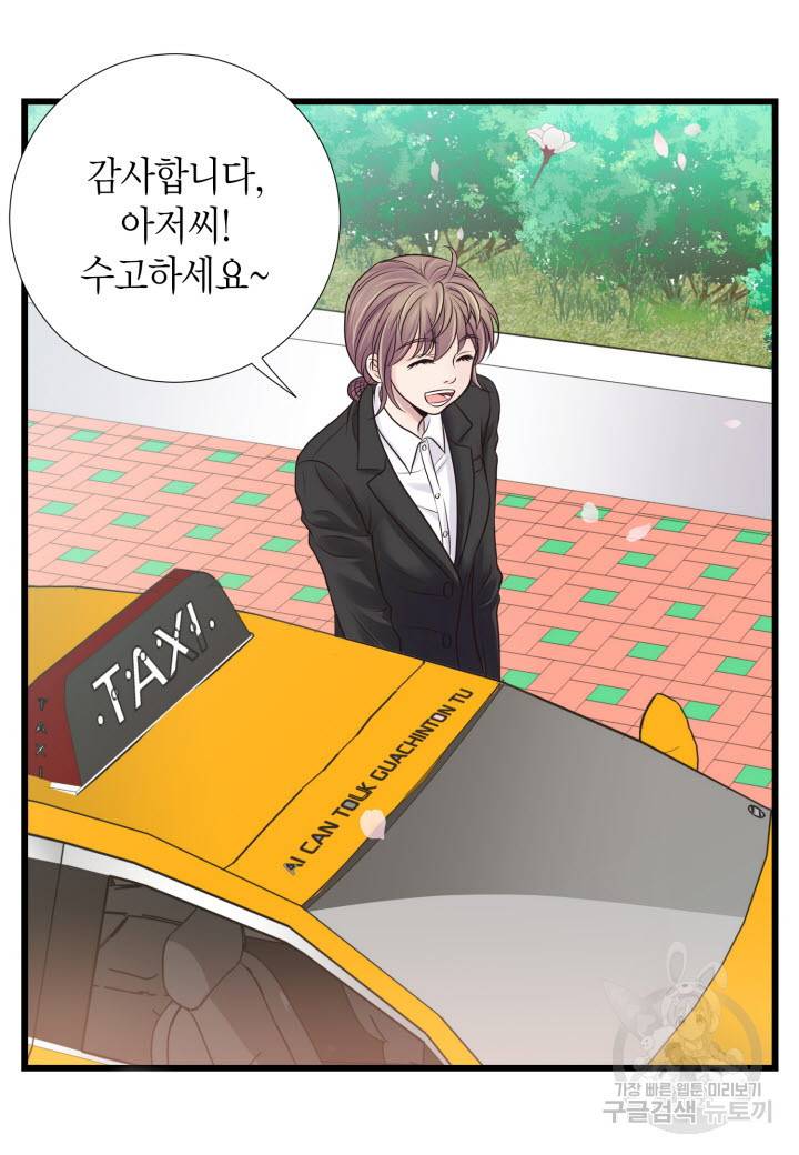 응급입니다 1화 3