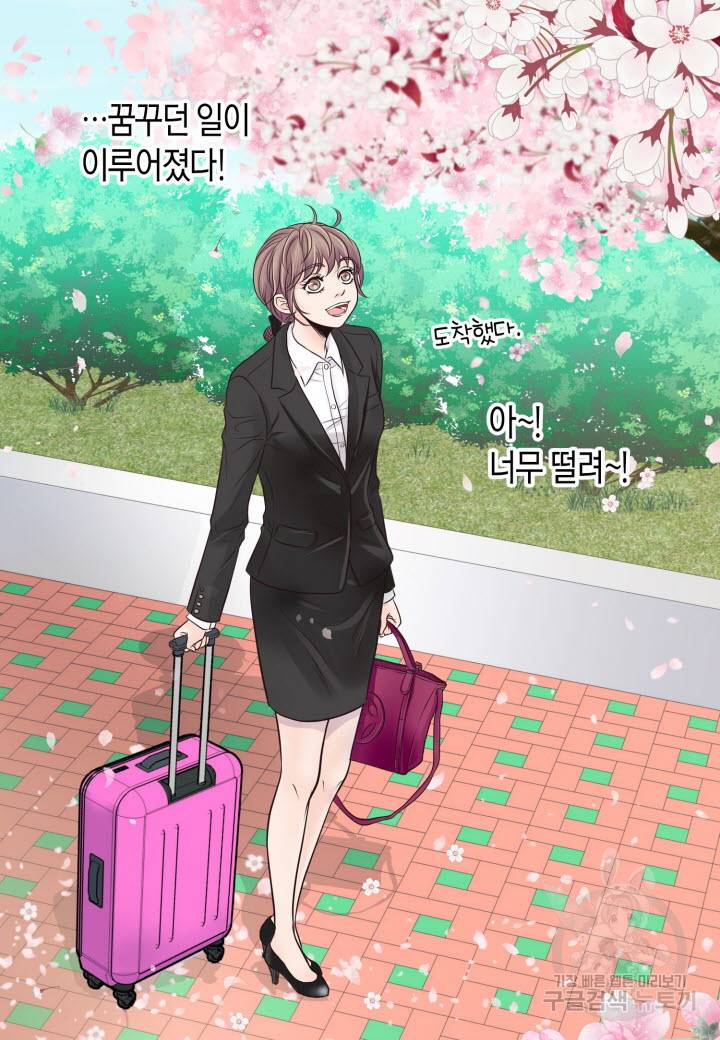 응급입니다 1화 4