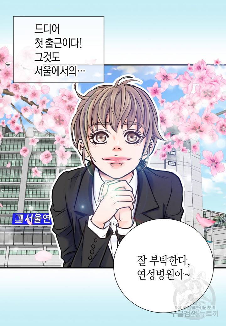 응급입니다 1화 5