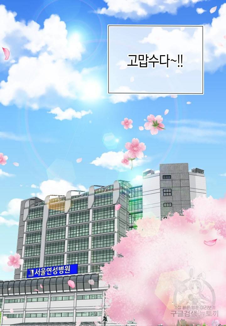 응급입니다 1화 6