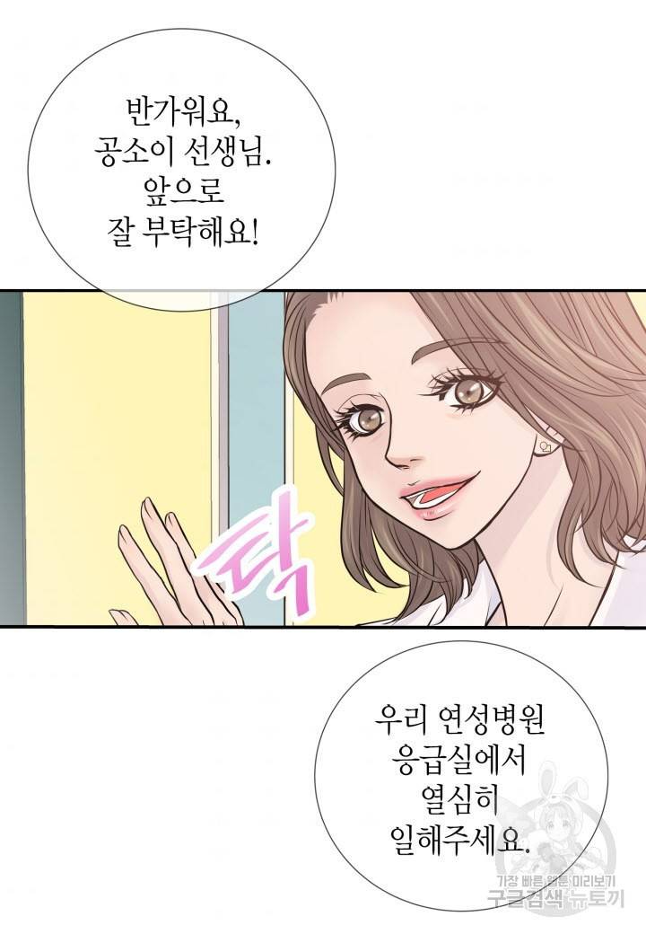 응급입니다 1화 7