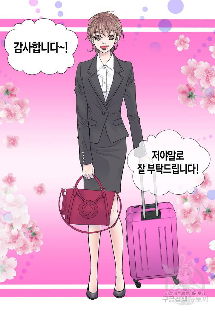 응급입니다 1화 8
