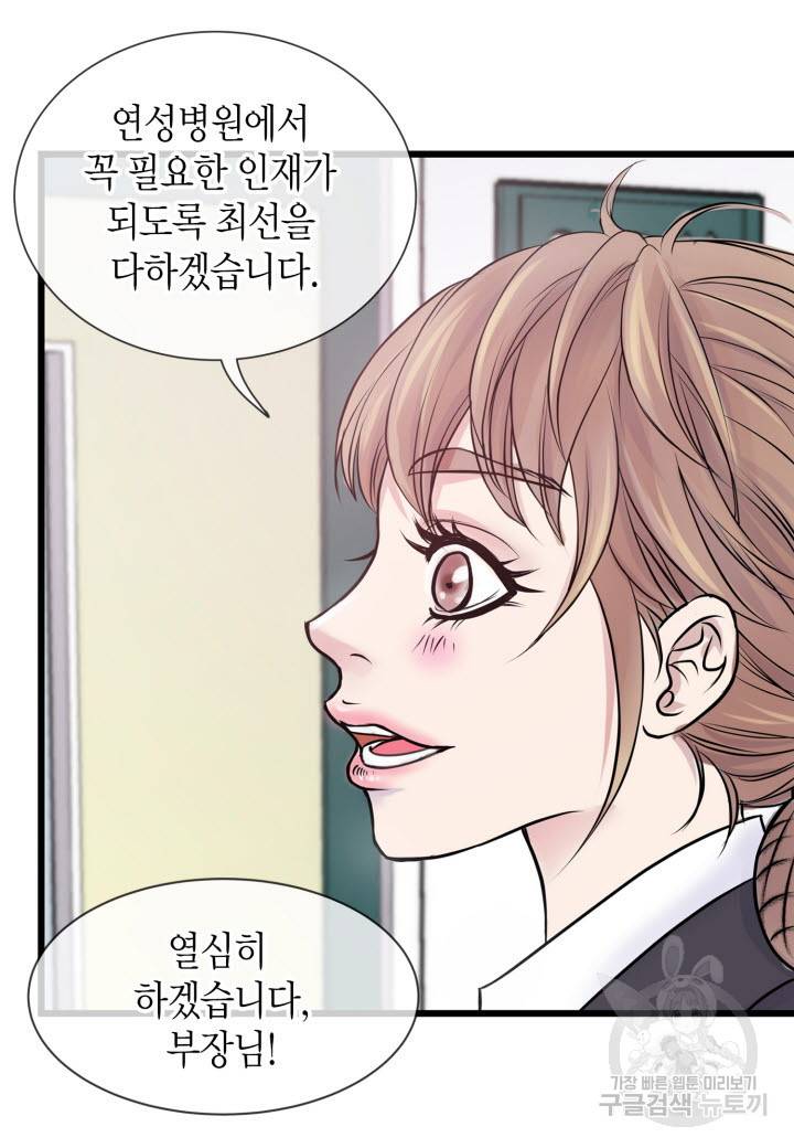 응급입니다 1화 9