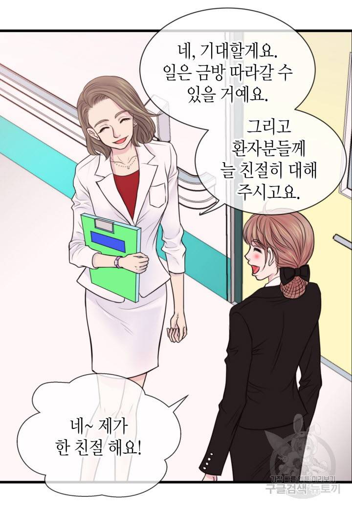 응급입니다 1화 10