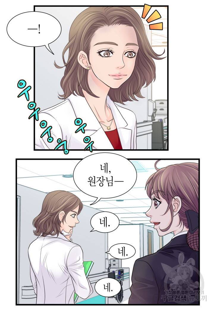 응급입니다 1화 11
