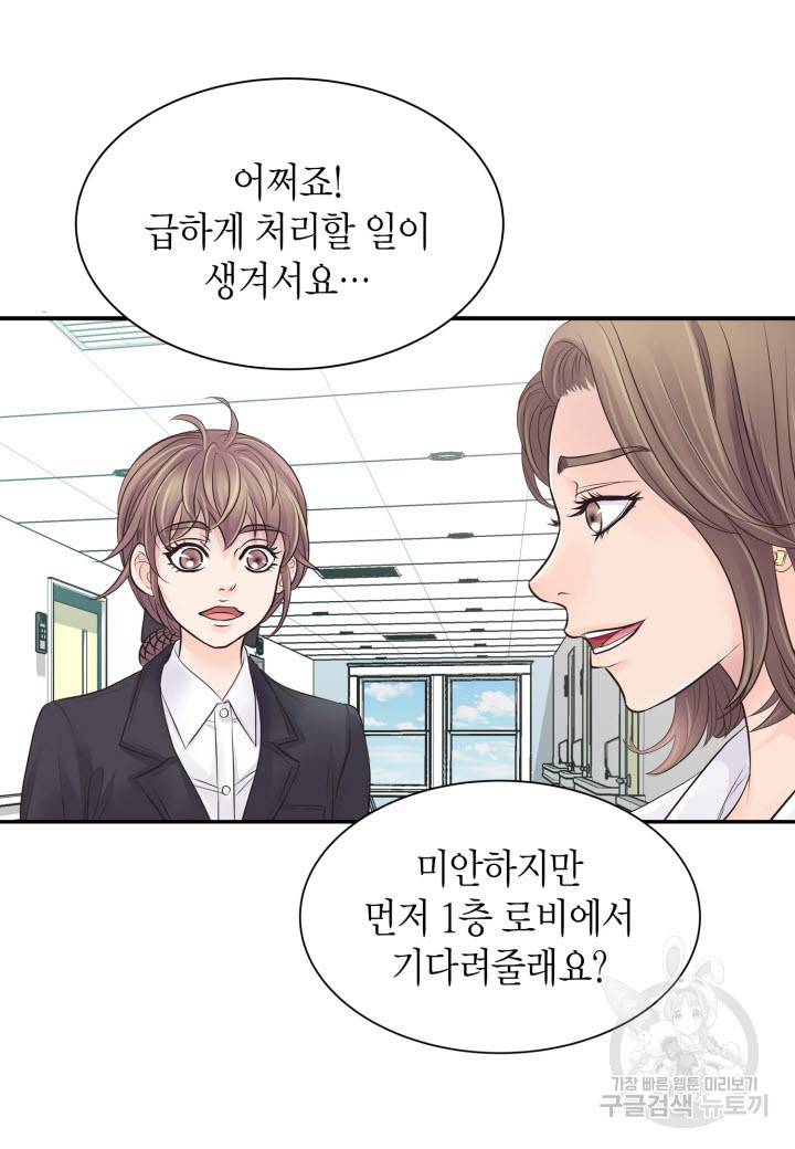 응급입니다 1화 12