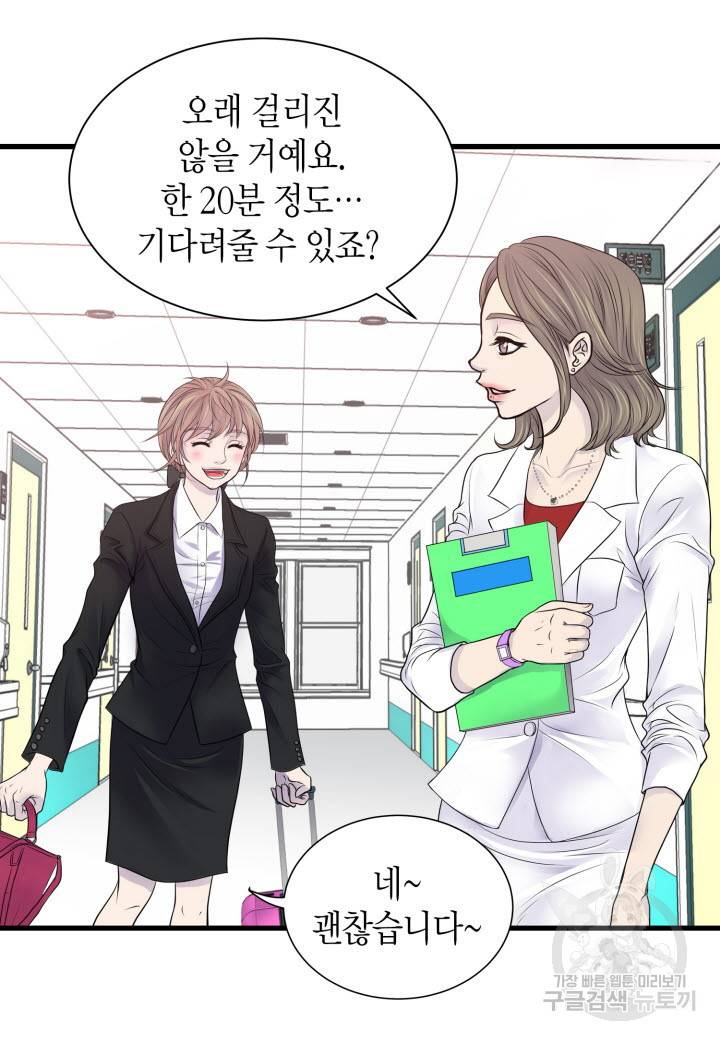 응급입니다 1화 13