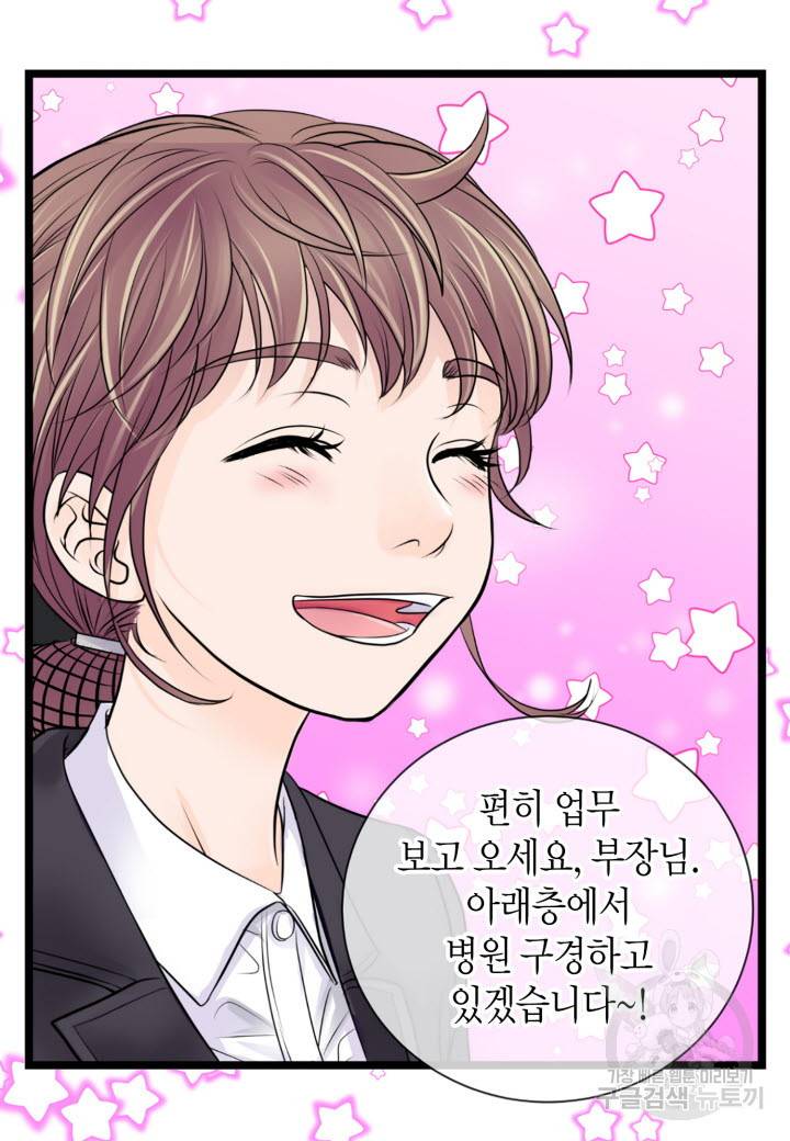 응급입니다 1화 14