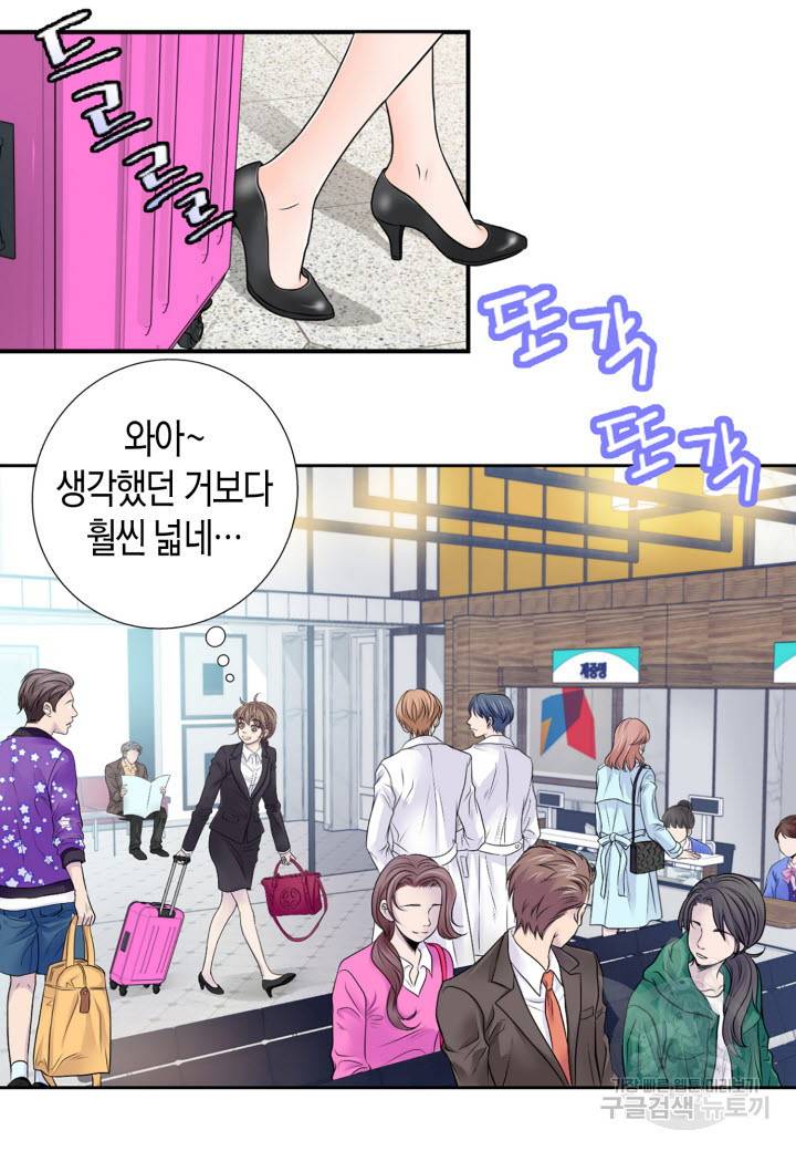 응급입니다 1화 15