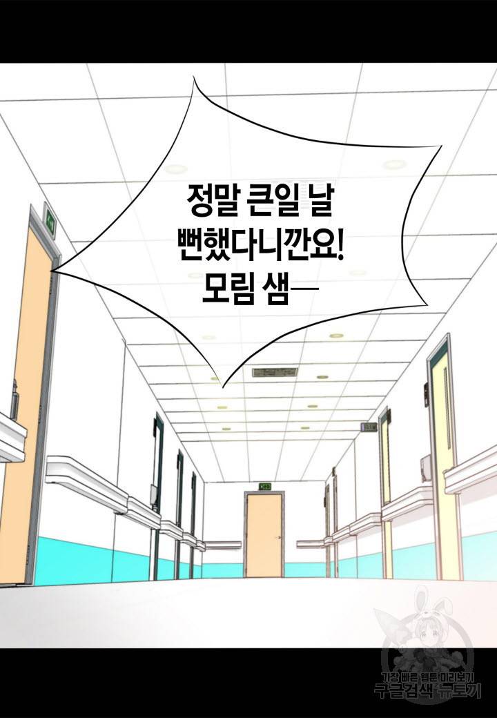 응급입니다 7화 3
