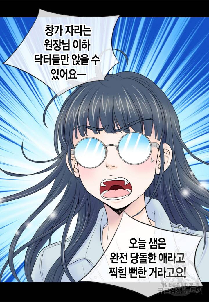 응급입니다 7화 4