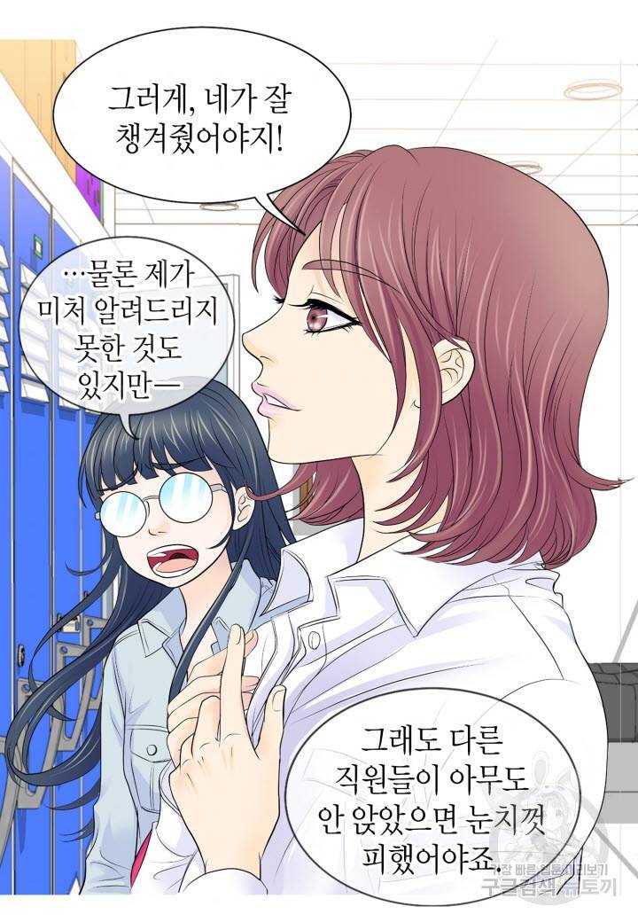응급입니다 7화 6