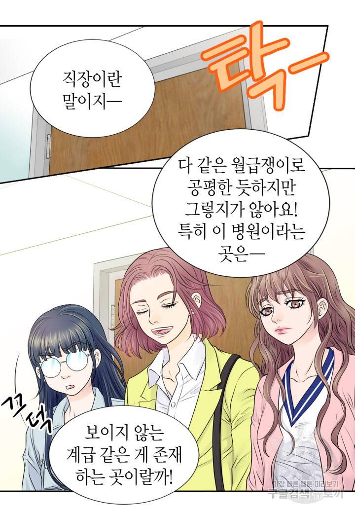 응급입니다 7화 9