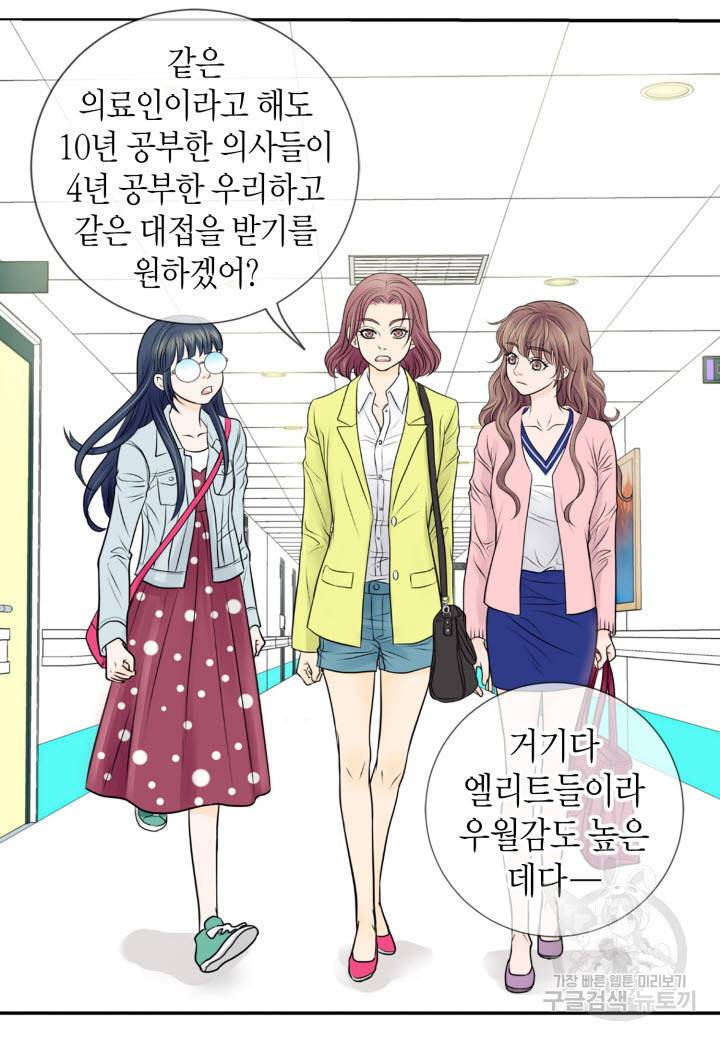 응급입니다 7화 10