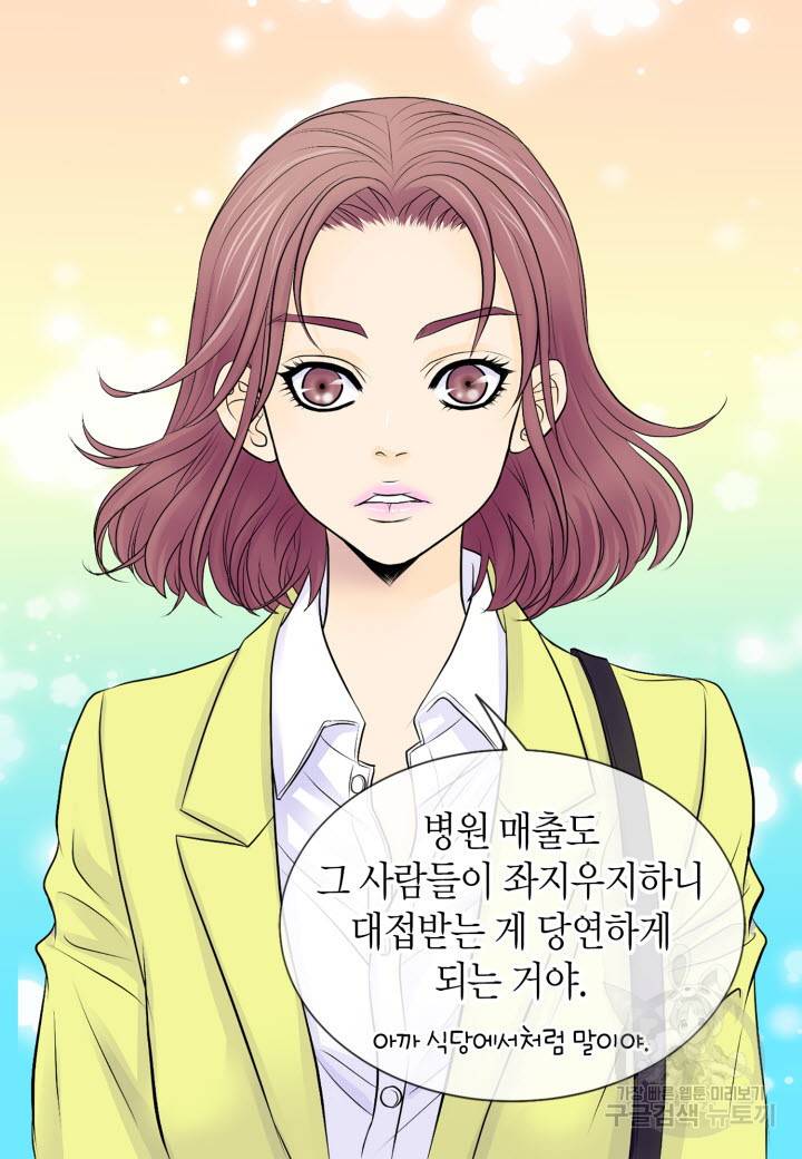응급입니다 7화 11