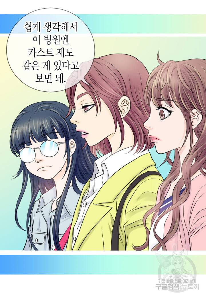 응급입니다 7화 12