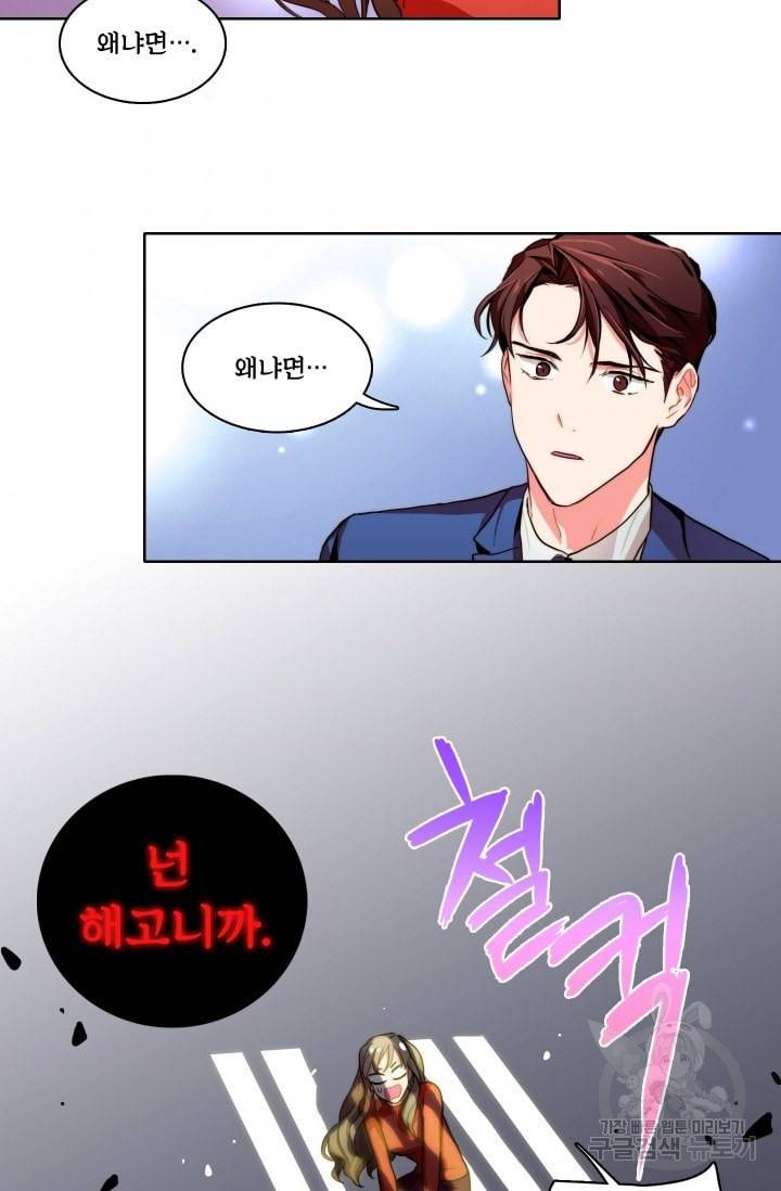 가면 쓴 여자 5화 3