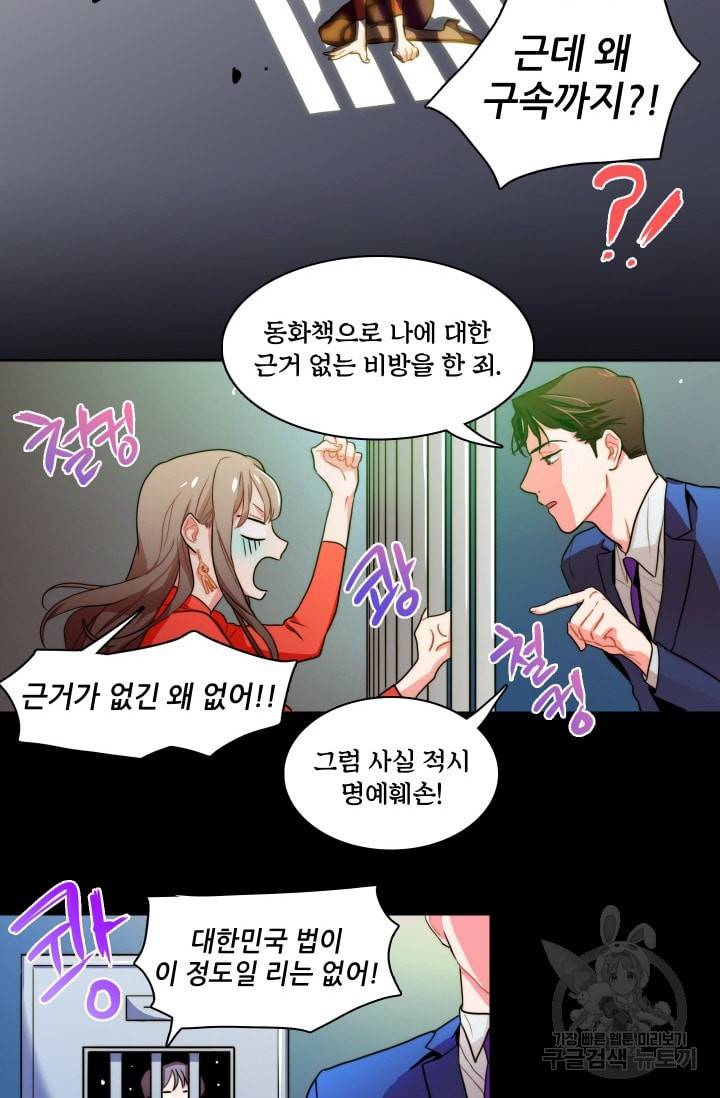 가면 쓴 여자 5화 4