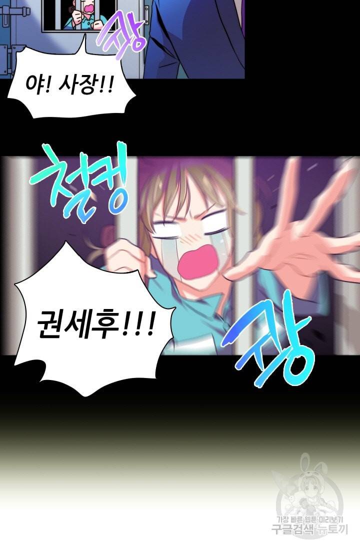 가면 쓴 여자 5화 5