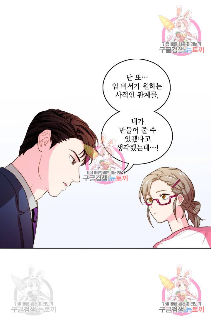 가면 쓴 여자 12화 1