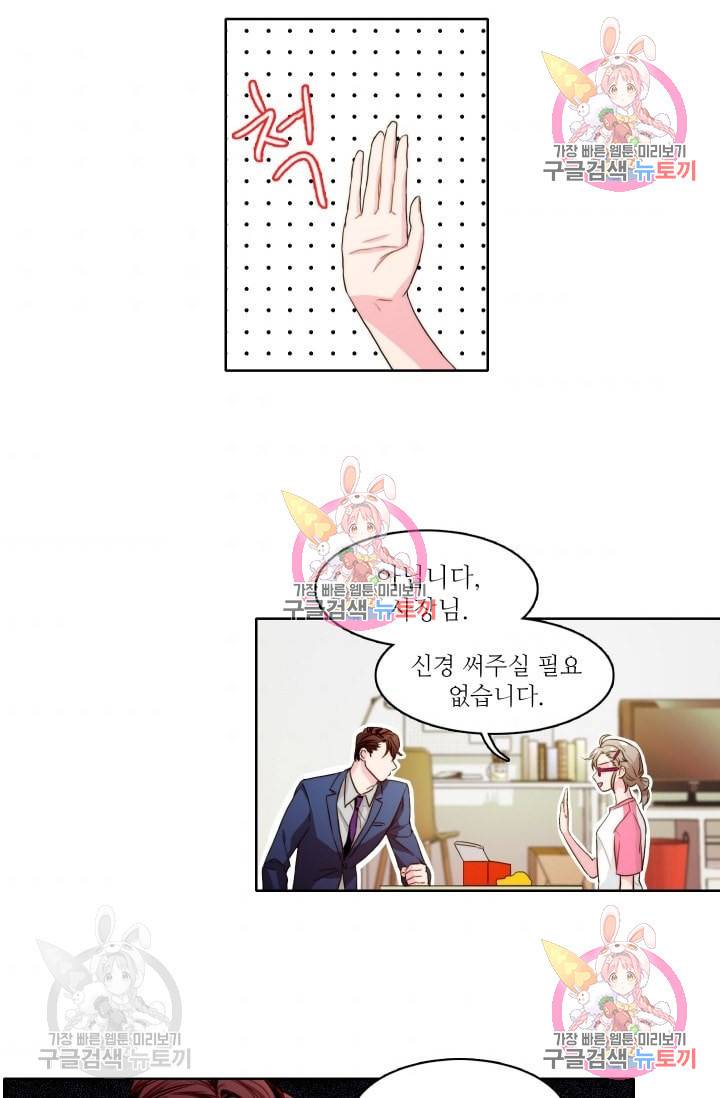 가면 쓴 여자 12화 2