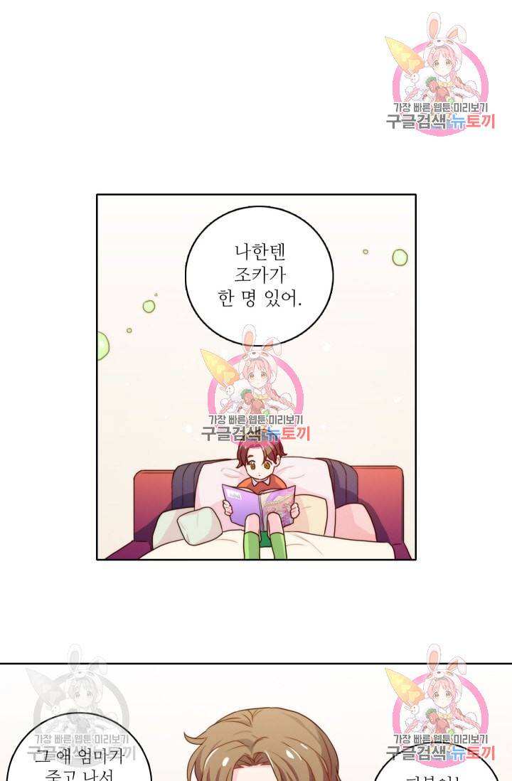 가면 쓴 여자 12화 6
