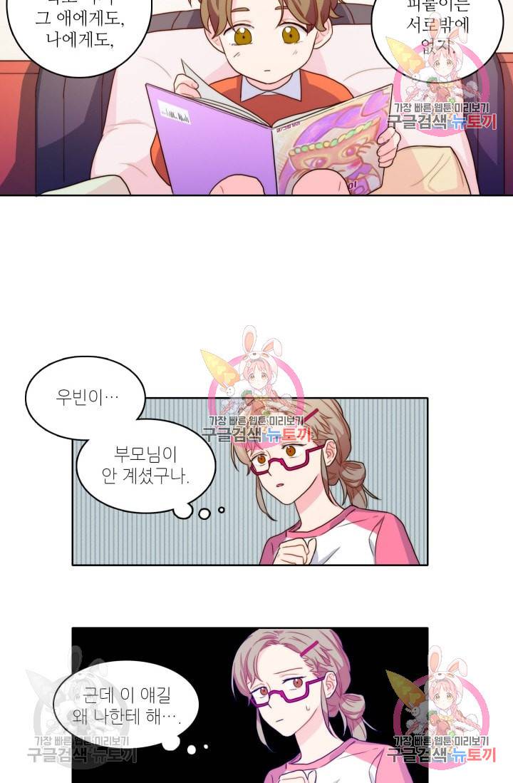 가면 쓴 여자 12화 7