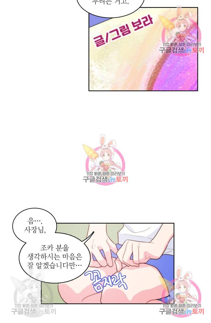 가면 쓴 여자 12화 9