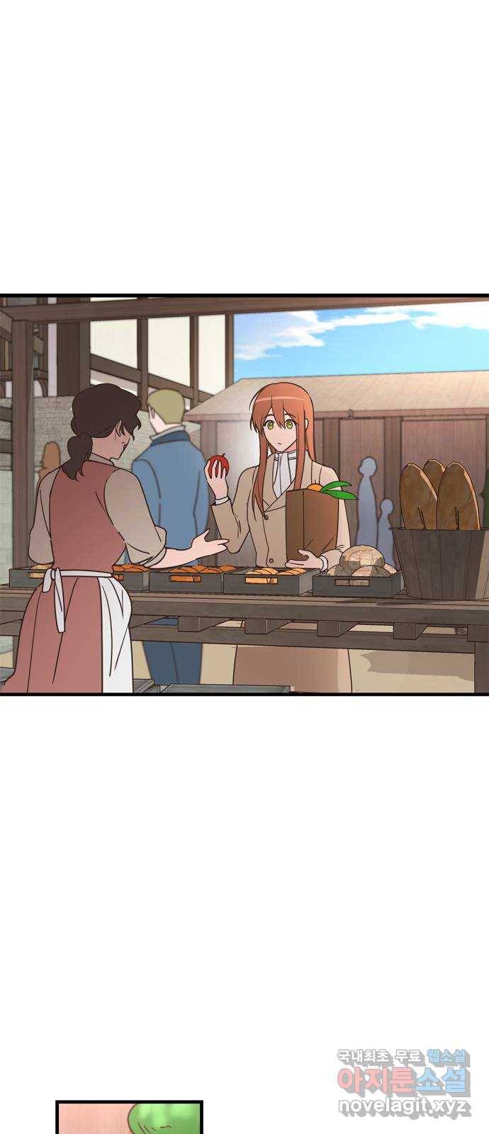 독신마법사 기숙아파트 45화 29