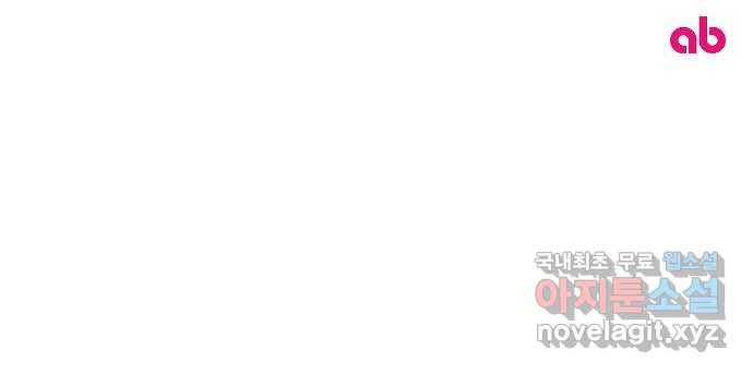 독신마법사 기숙아파트 45화 43