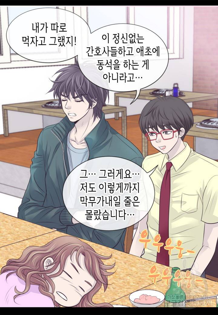응급입니다 19화 3