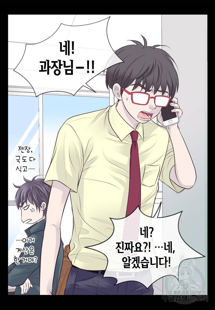 응급입니다 19화 4