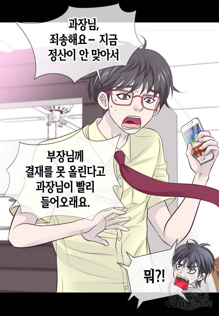 응급입니다 19화 5