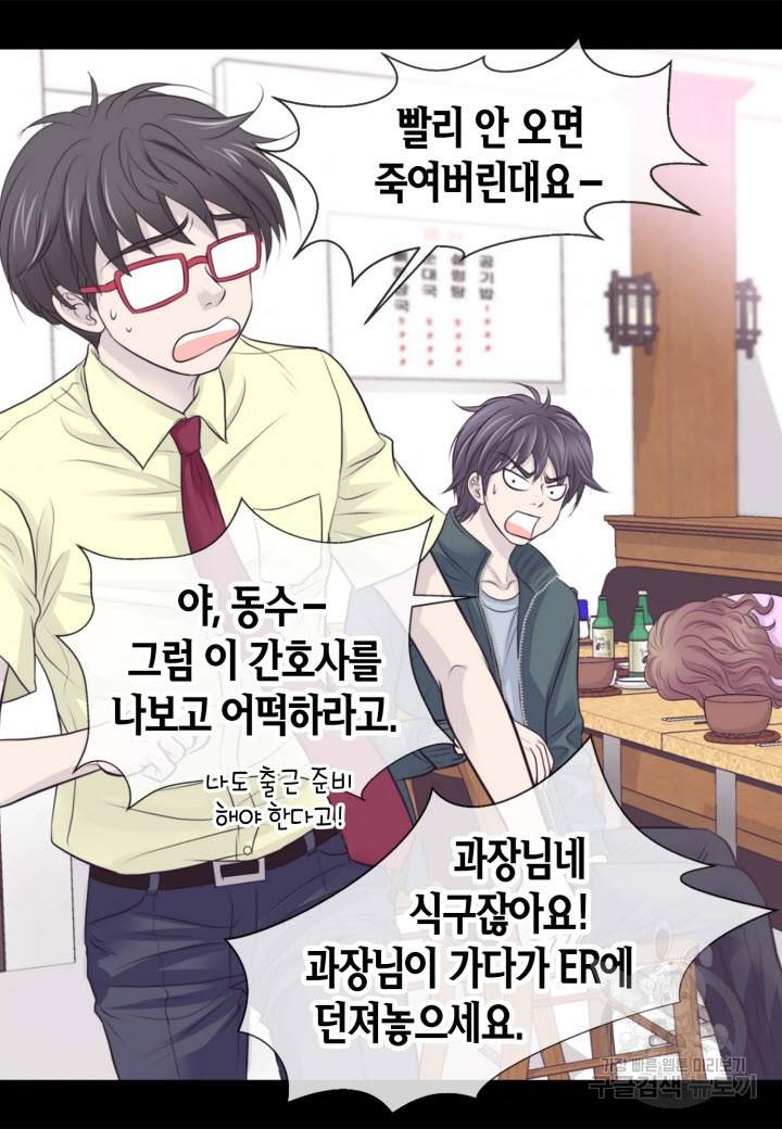 응급입니다 19화 6