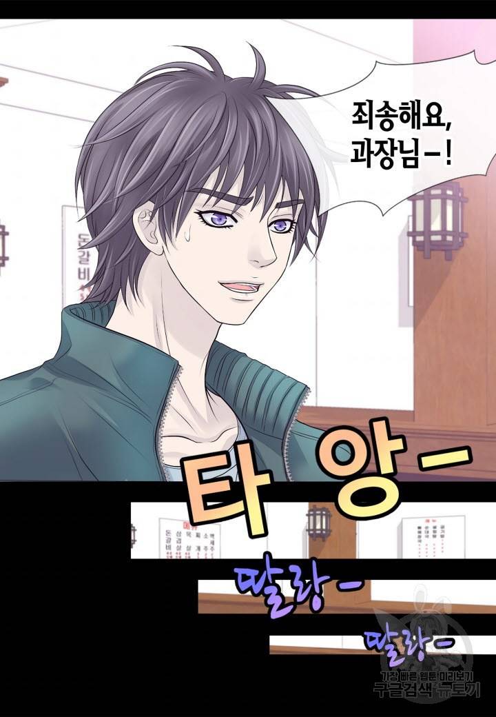 응급입니다 19화 7